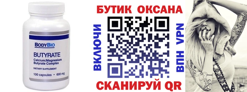 Бутират буратино  закладка  Шлиссельбург 