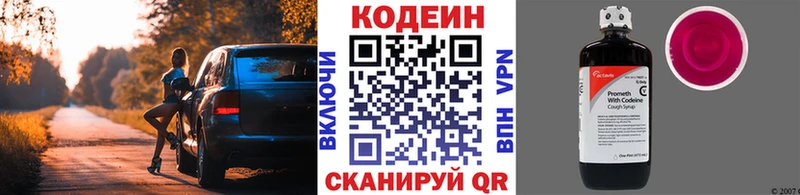 купить наркотик  ссылка на мегу зеркало  Кодеин напиток Lean (лин)  Шлиссельбург 