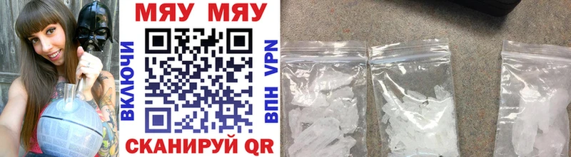 МЯУ-МЯУ mephedrone  купить наркоту  Шлиссельбург 